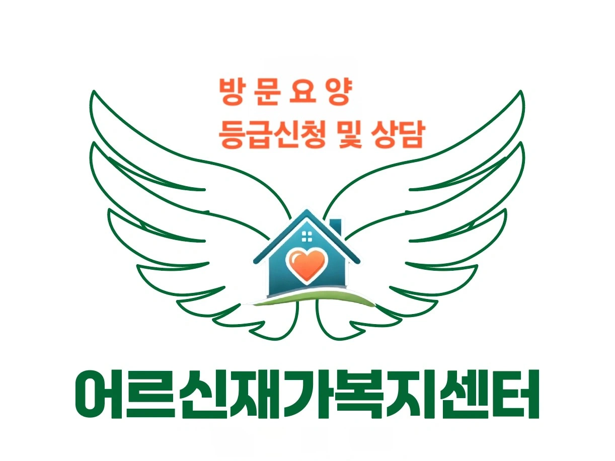 요양보호사 선생님을 모십니다