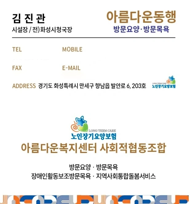요양보호사 모집