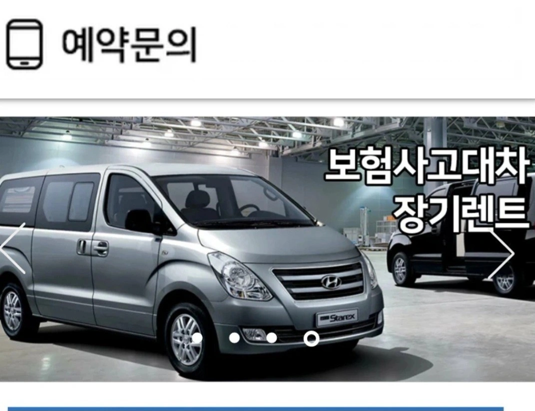 렌트카 배차/회차/차량관리/음향업무 보조