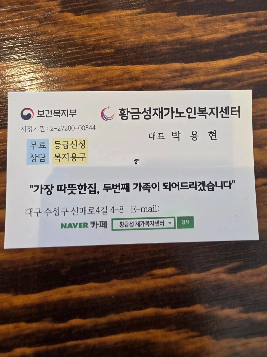 요양보호사님모집(4등급)교통비지급