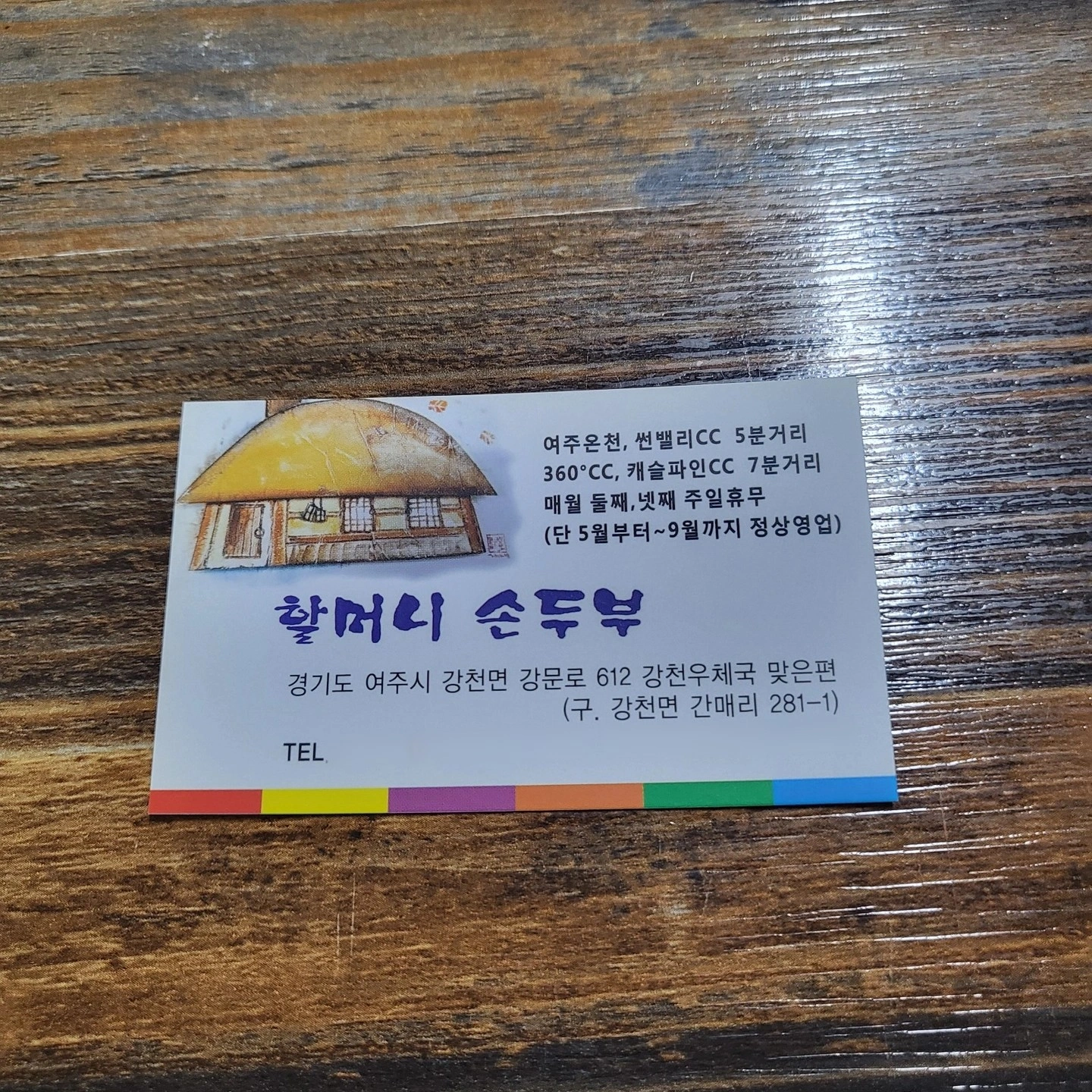 주방보조일할분