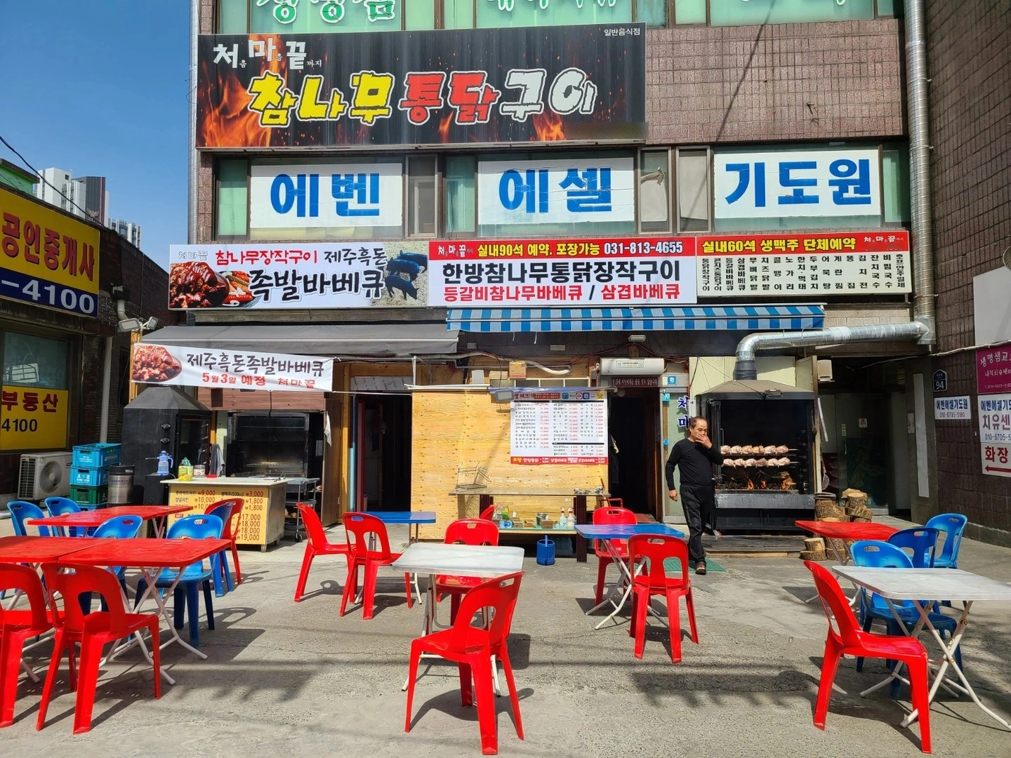 장작구이 주방 아르바이트 구인