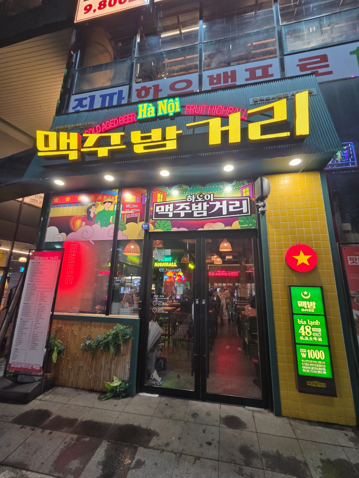 하노이맥주밤거리 평택소사벌 주말주방보조 모십니다. 공고 썸네일