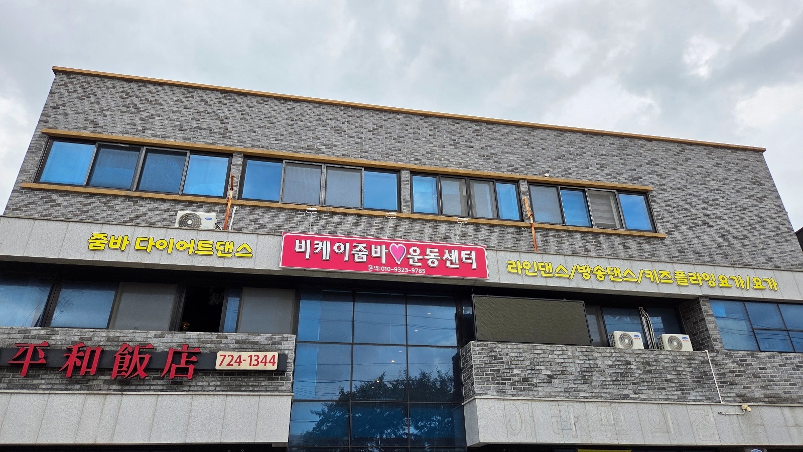 키즈플라잉요가 강사님구합니다 공고 썸네일