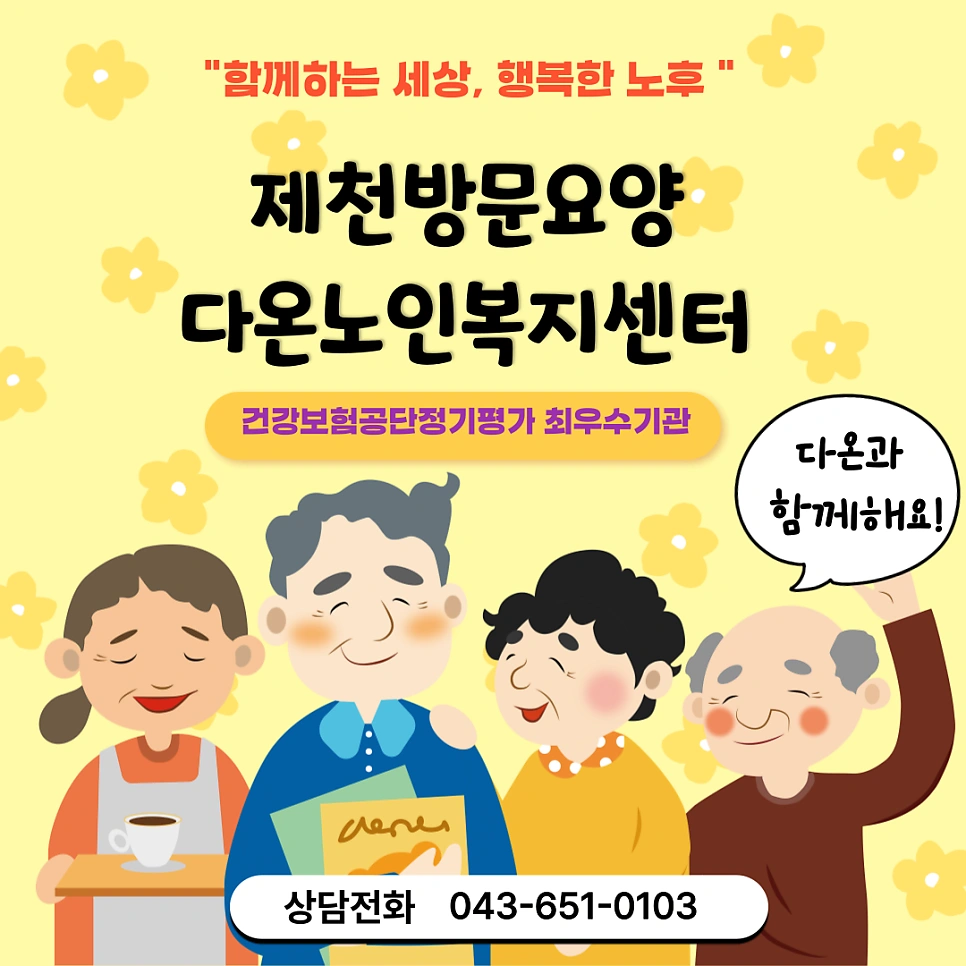 요양보호사 단기근무