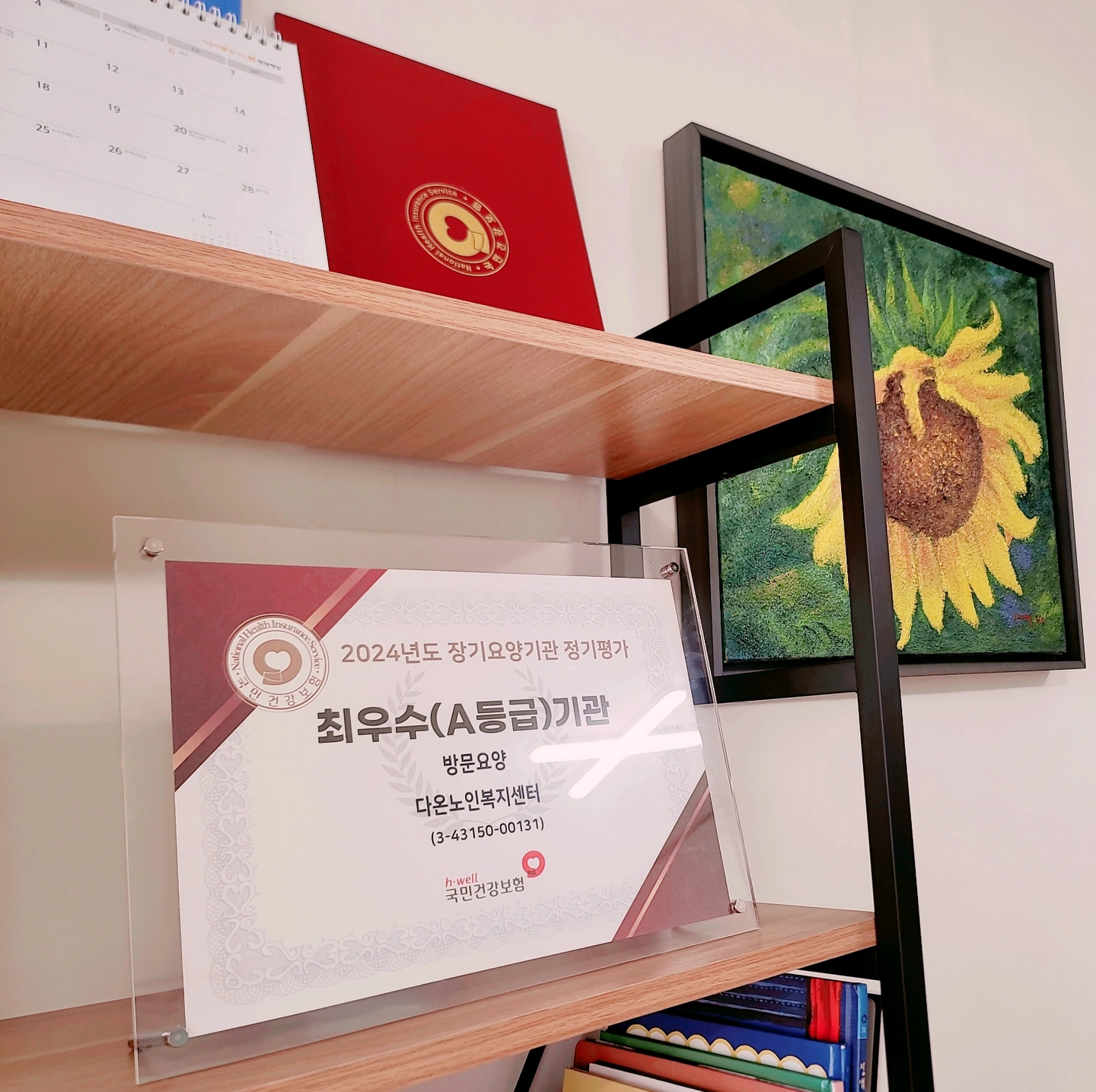 재가 방문요양보호사 선생님 채용!