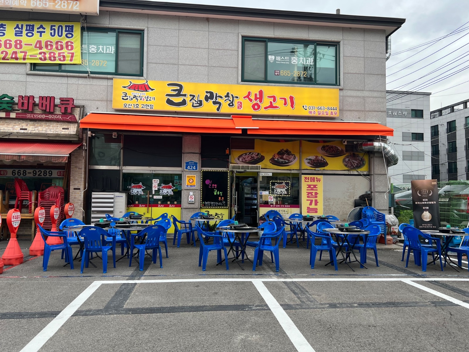큰집막창 고현동 홀서빙 (공휴일,2/4째 토요일 휴무) 공고 썸네일