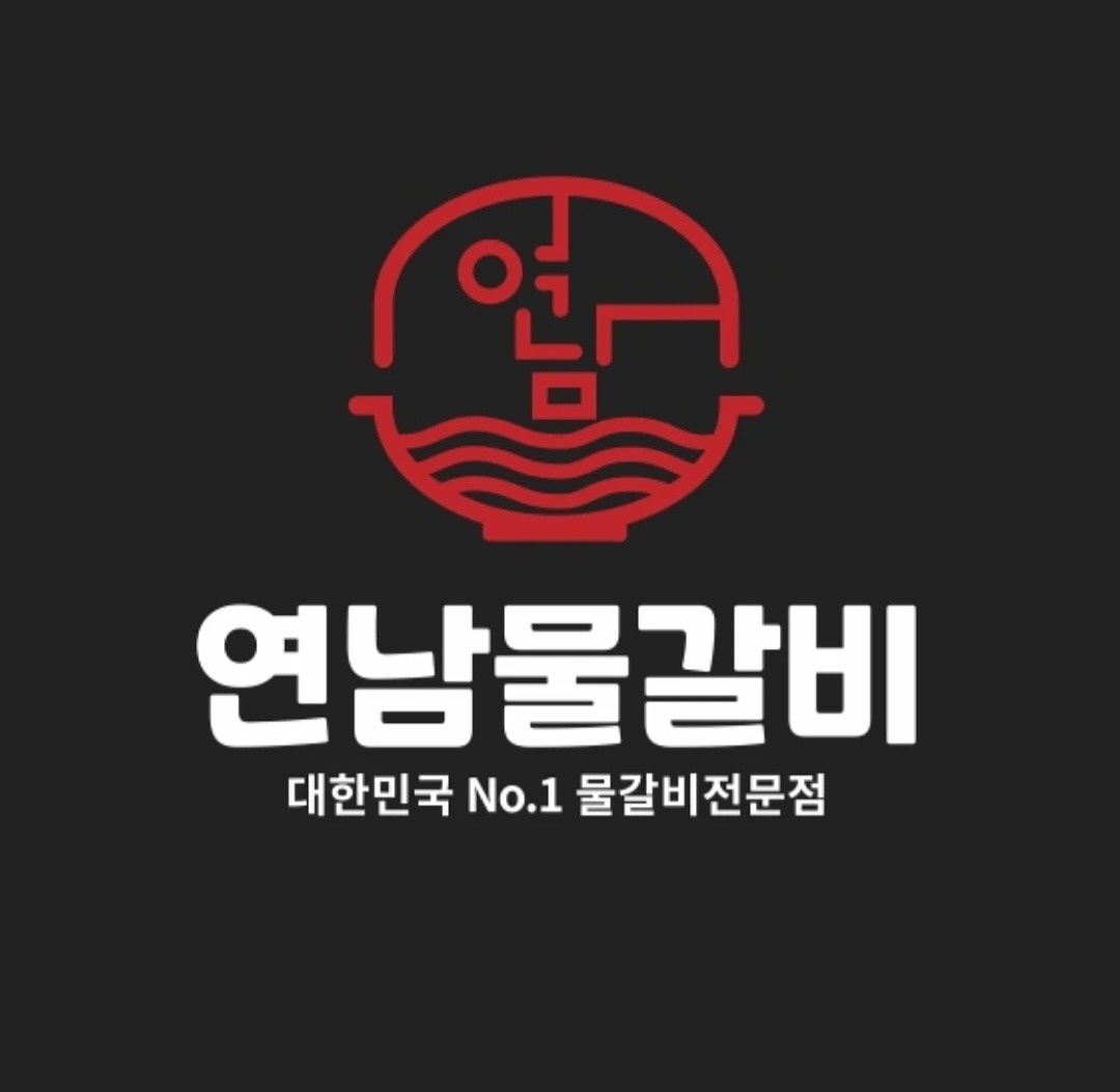 연남물갈비 함께할 알바 모집해요~~ 공고 썸네일