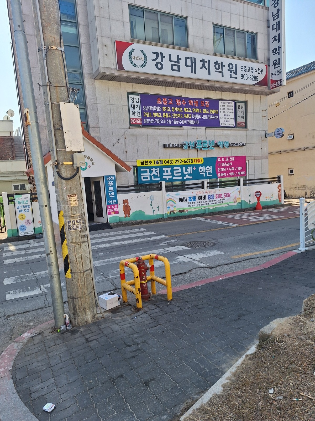 금천동 강남대치학원 강사모집 공고 썸네일