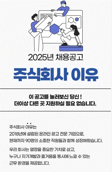 마케팅회사 사무보조 업무 공고 썸네일