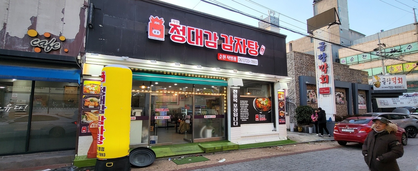 정대감감자탕에서 저녁홀서빙 구해요 공고 썸네일