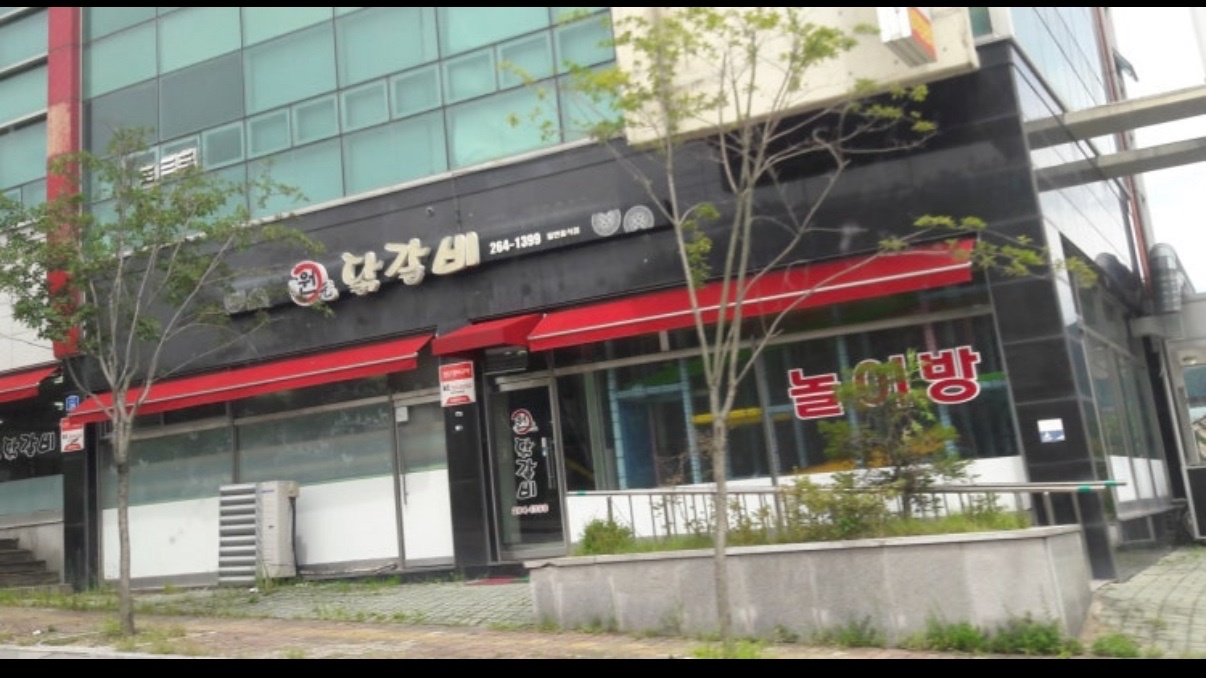 원닭갈비 서빙 알바구합니다!(2명) 공고 썸네일