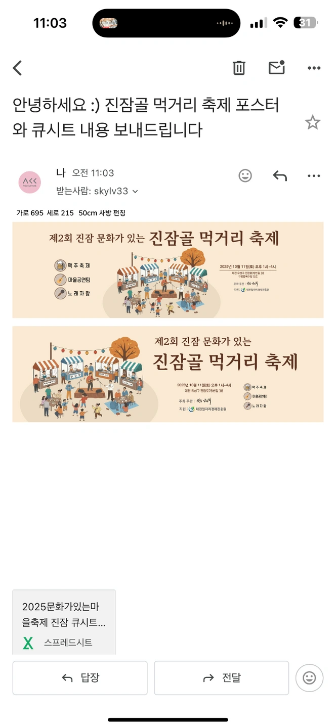 진잠골 먹거리 축제 행사스텝 알바모집
