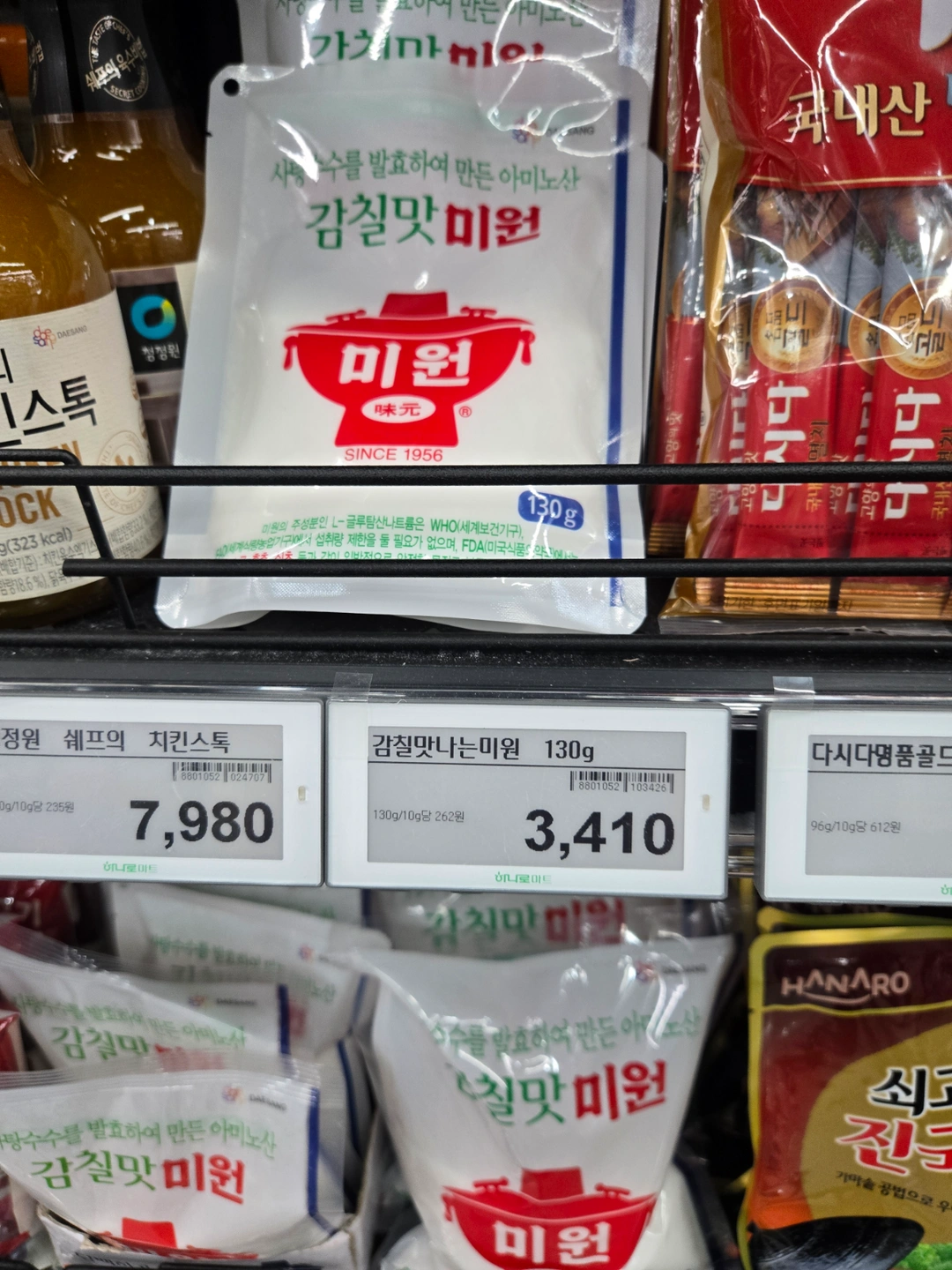 대천 농협 본점 하나로마트 청정원직원구합니다