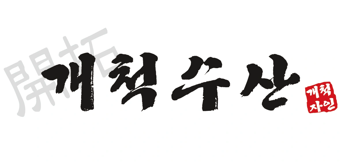 평거동 개척수산 토요일 파트타임 구합니다.