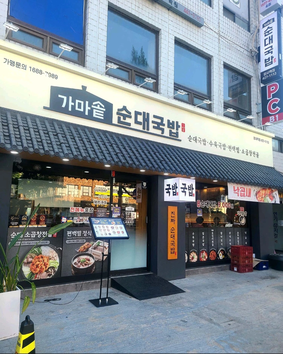 주방보조 모십니다