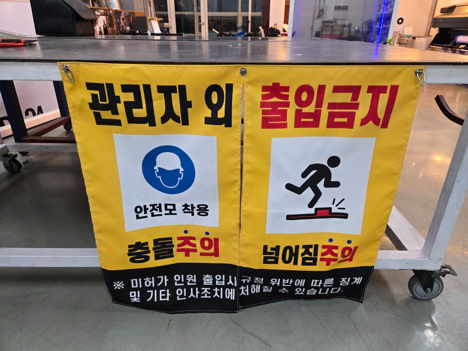 쿠팡내부 실내시공시 사다리보조 공고 썸네일