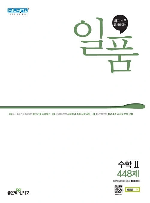 중3 수학 내신/수능 대비 과외 선생님 구해요!