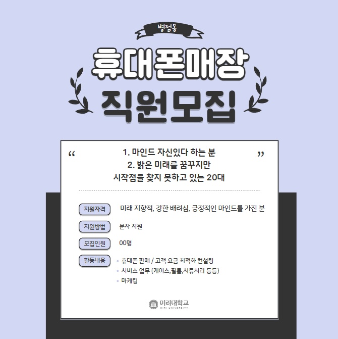 병점동 병점동휴대폰성지 아르바이트 장소