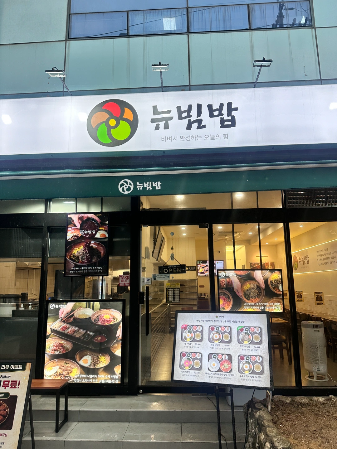 월30만 토-일 3시간 주방보조 구해요