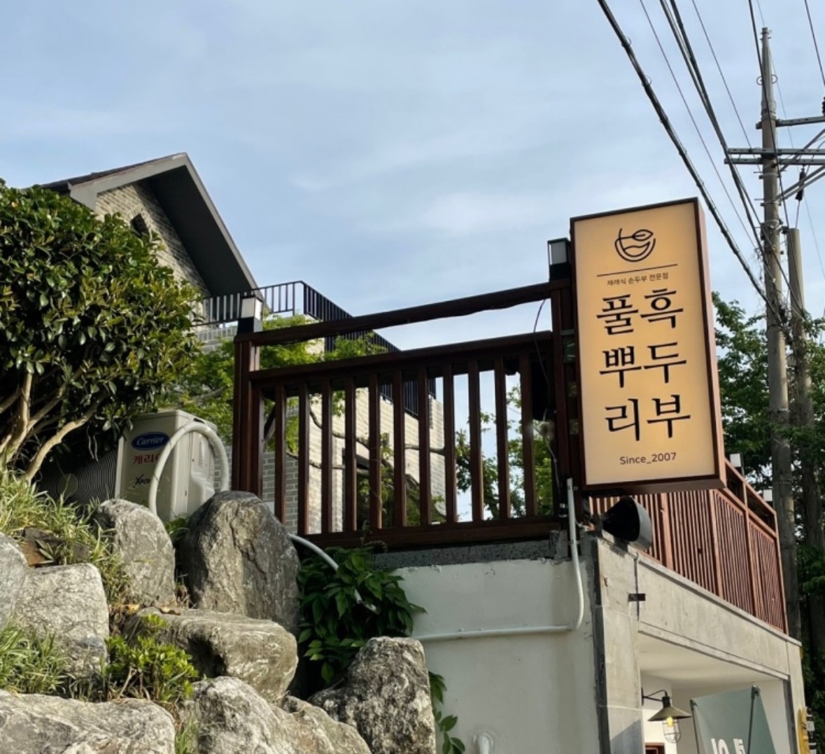 주방직원,홀직원,주말알바,구합니다. 공고 썸네일