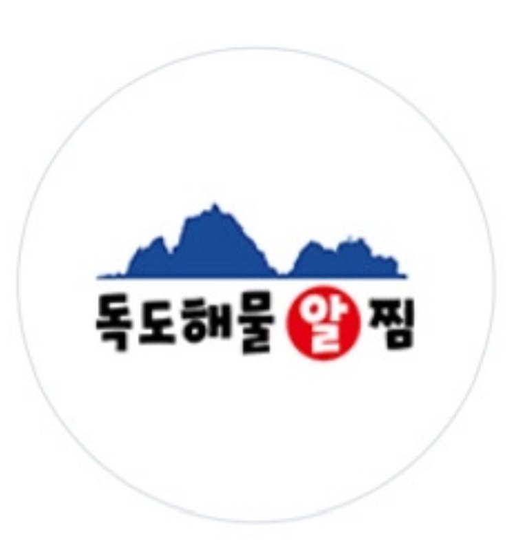 독도해물알찜 홀서빙알바 모집합니다. 공고 썸네일