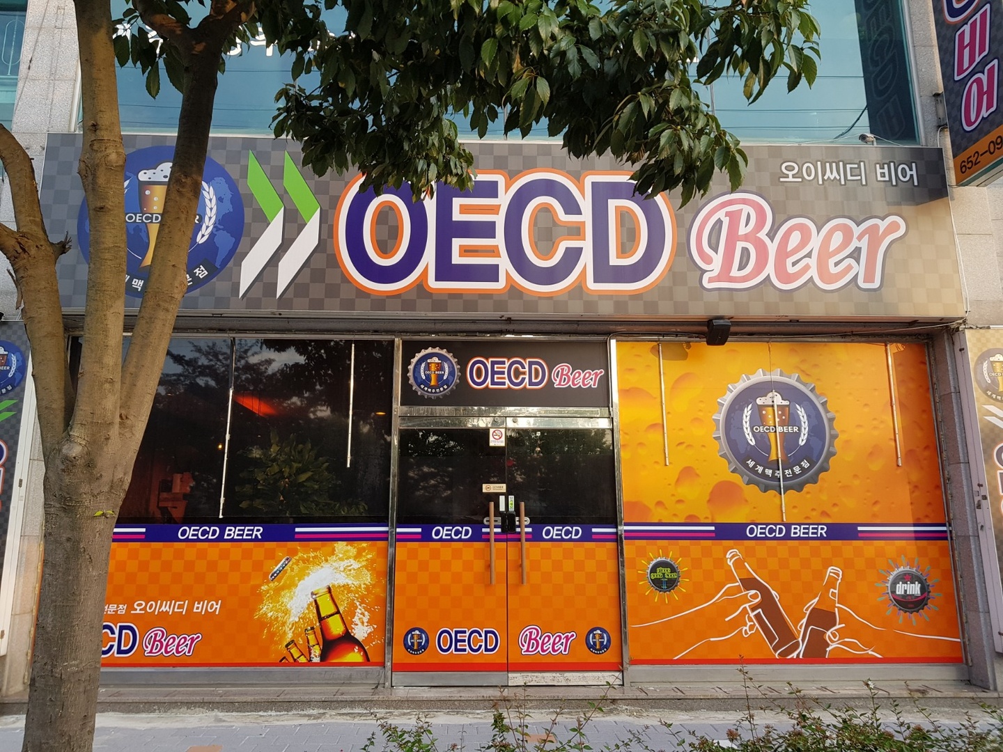 화장동 OECD비어 아르바이트 장소