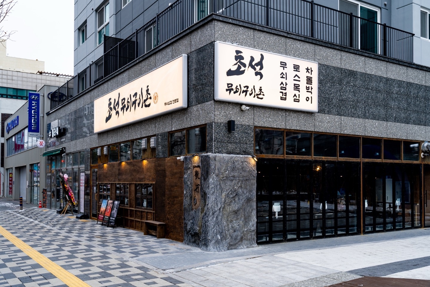 초석무쇠구이촌 홀서빙구인 공고 썸네일