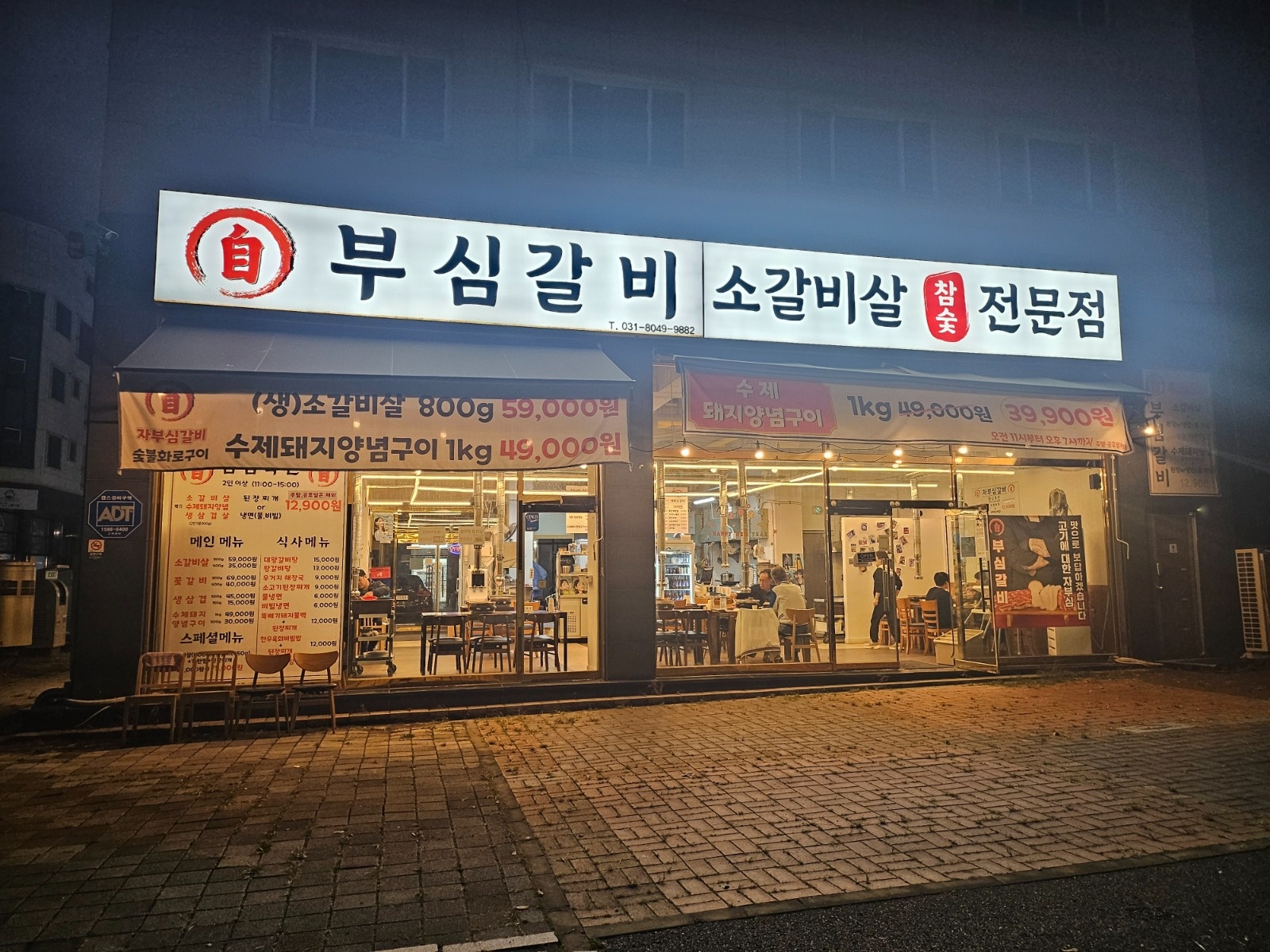 자부심갈비에서 홀써빙 모십니다 공고 썸네일