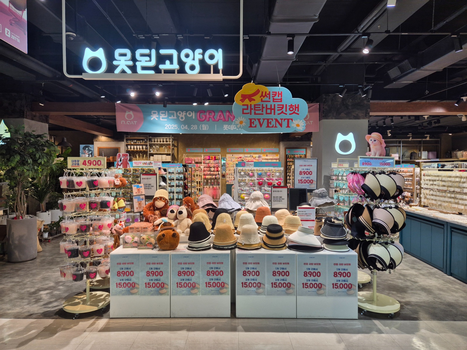 매장 관리및 판매 공고 썸네일