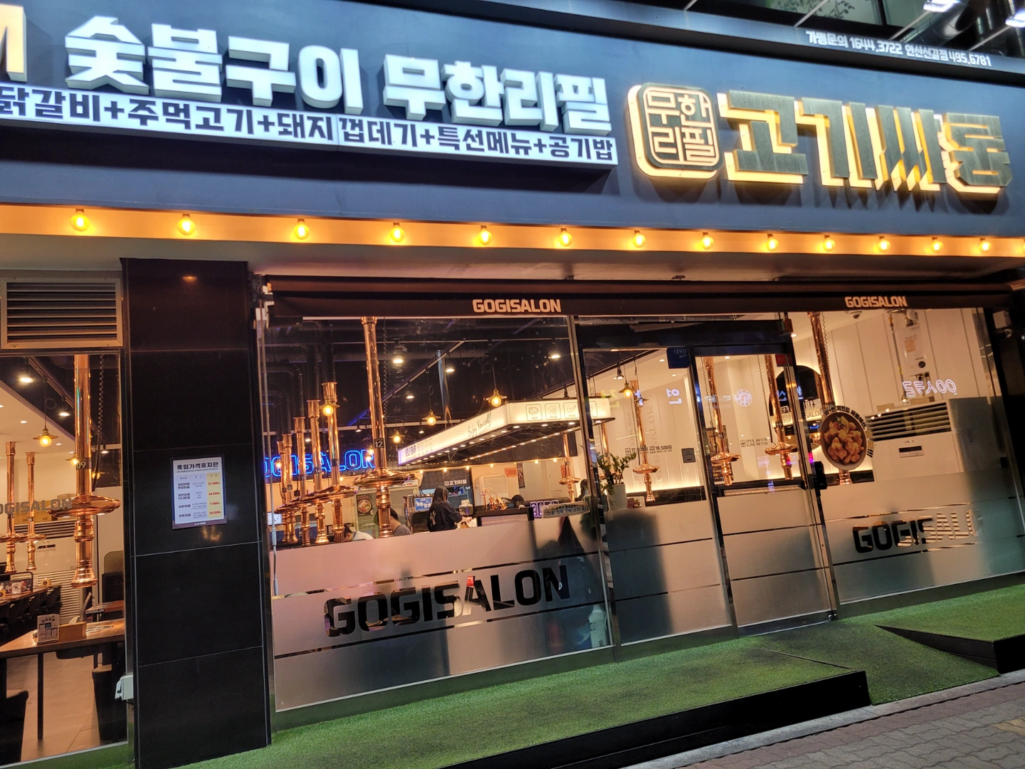고기싸롱안산신길점 주방보조 구합니다