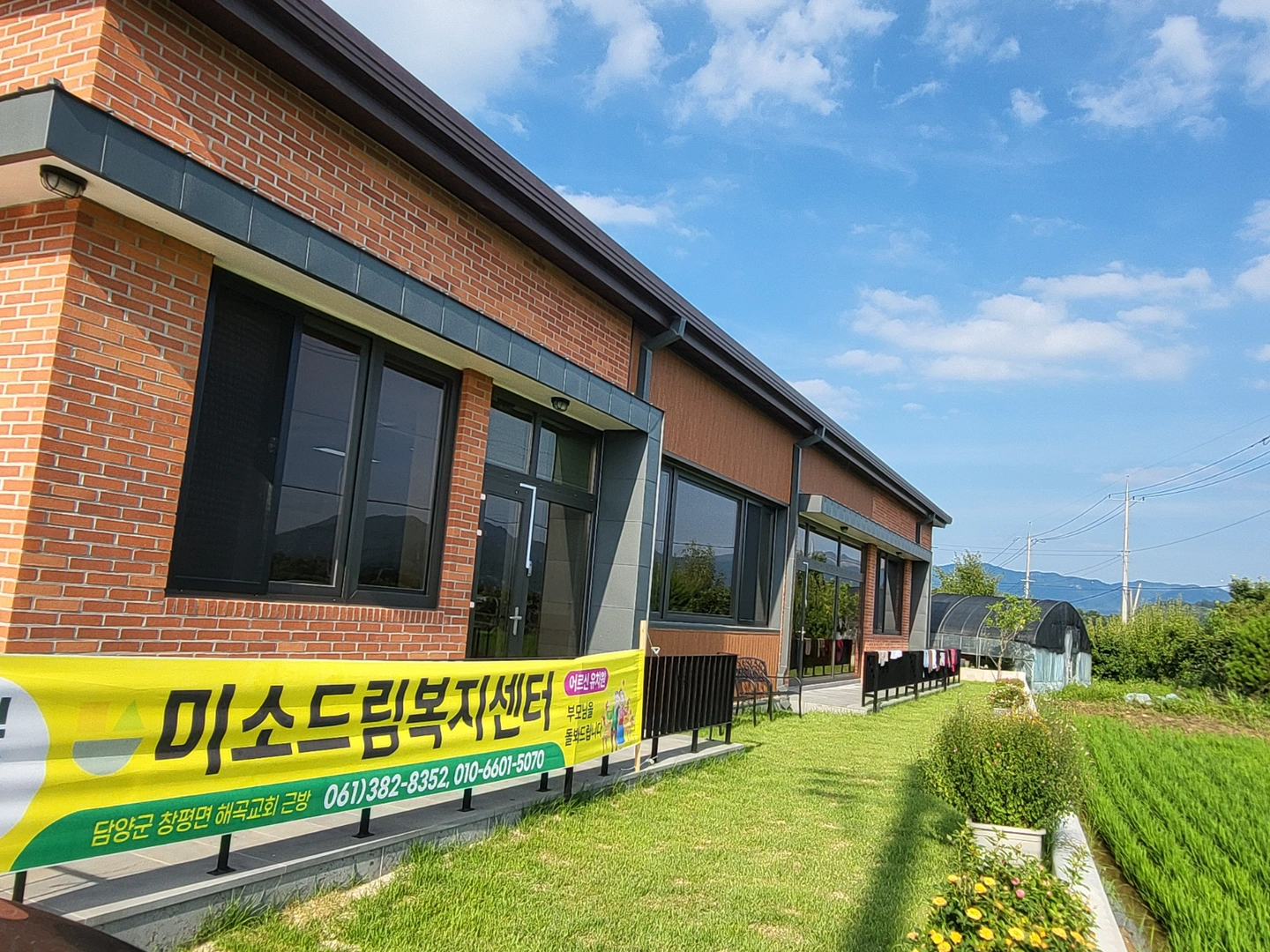 미소드림복지센터 요양보호사 모집