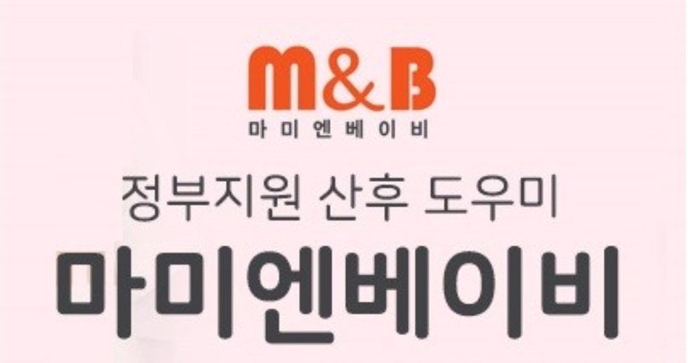 산모. 신생아 건강관리사 모집 공고 썸네일