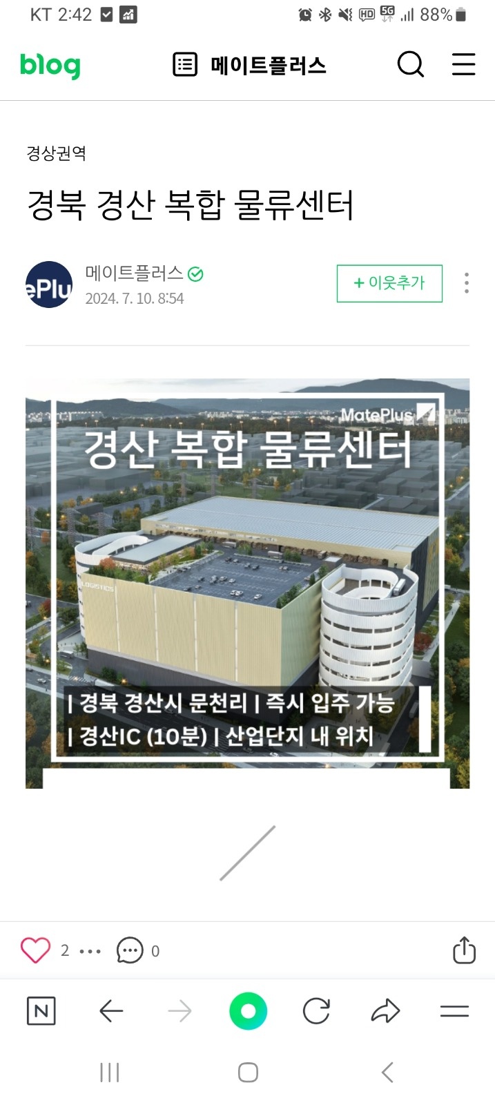 경산씨유물류센터  단기모집 공고 썸네일