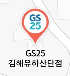 유하동 GS25편의점 아르바이트 장소