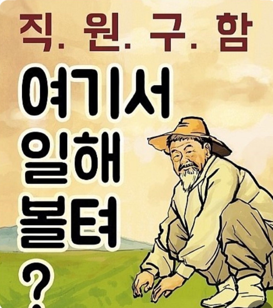 알바