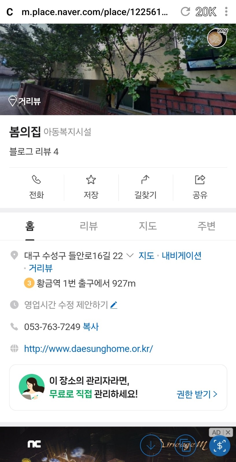 1시간 봉사활동에 도움주실분 찾습니다 식사도같이해요 공고 썸네일