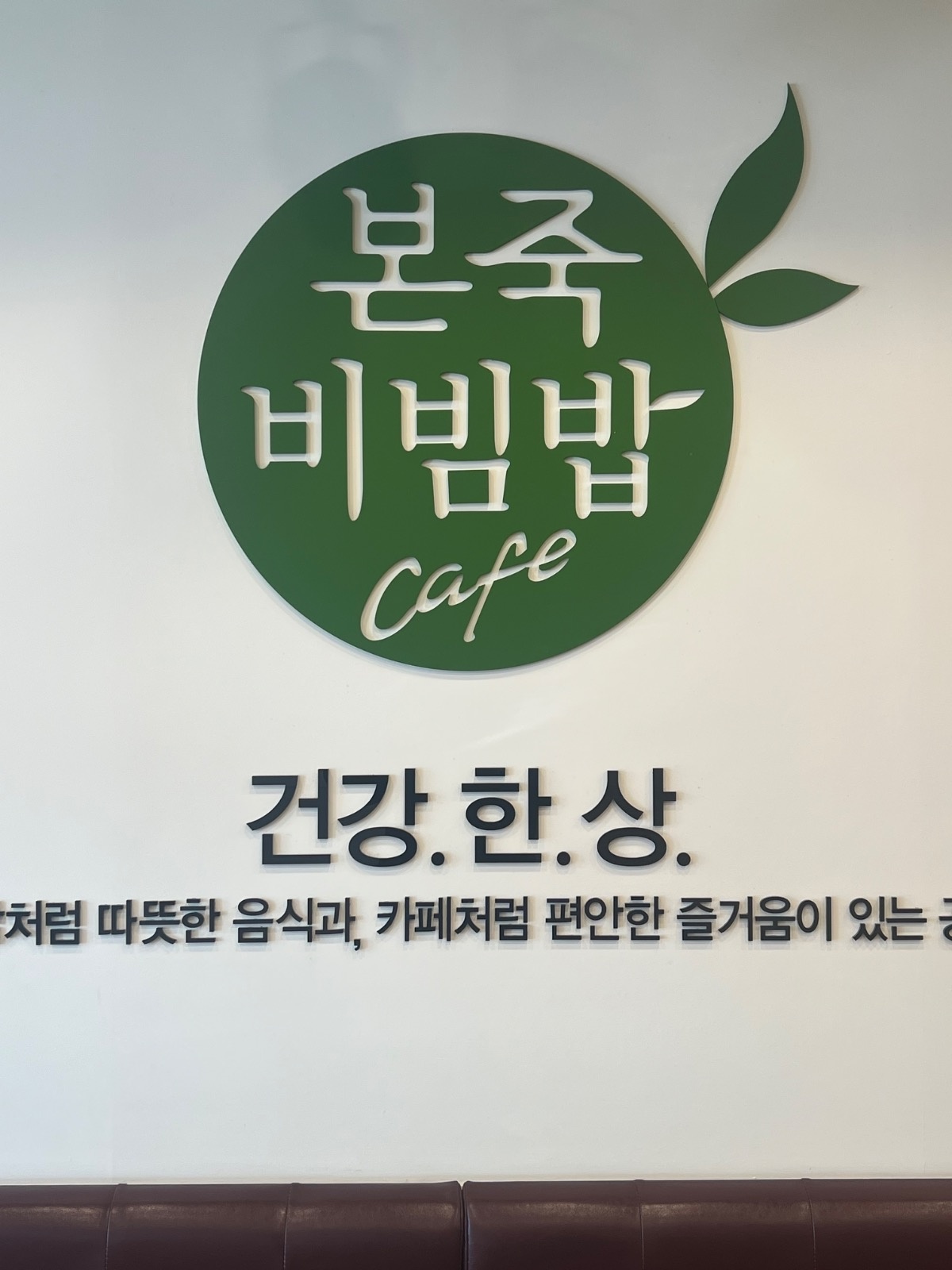 본죽 광주첨단점 주방 오전 직원분 모십니다~ 공고 썸네일