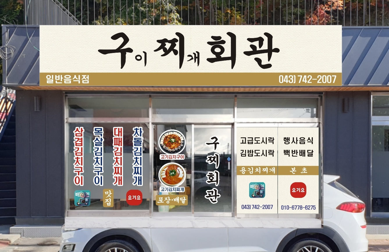 주방직원 구함 공고 썸네일