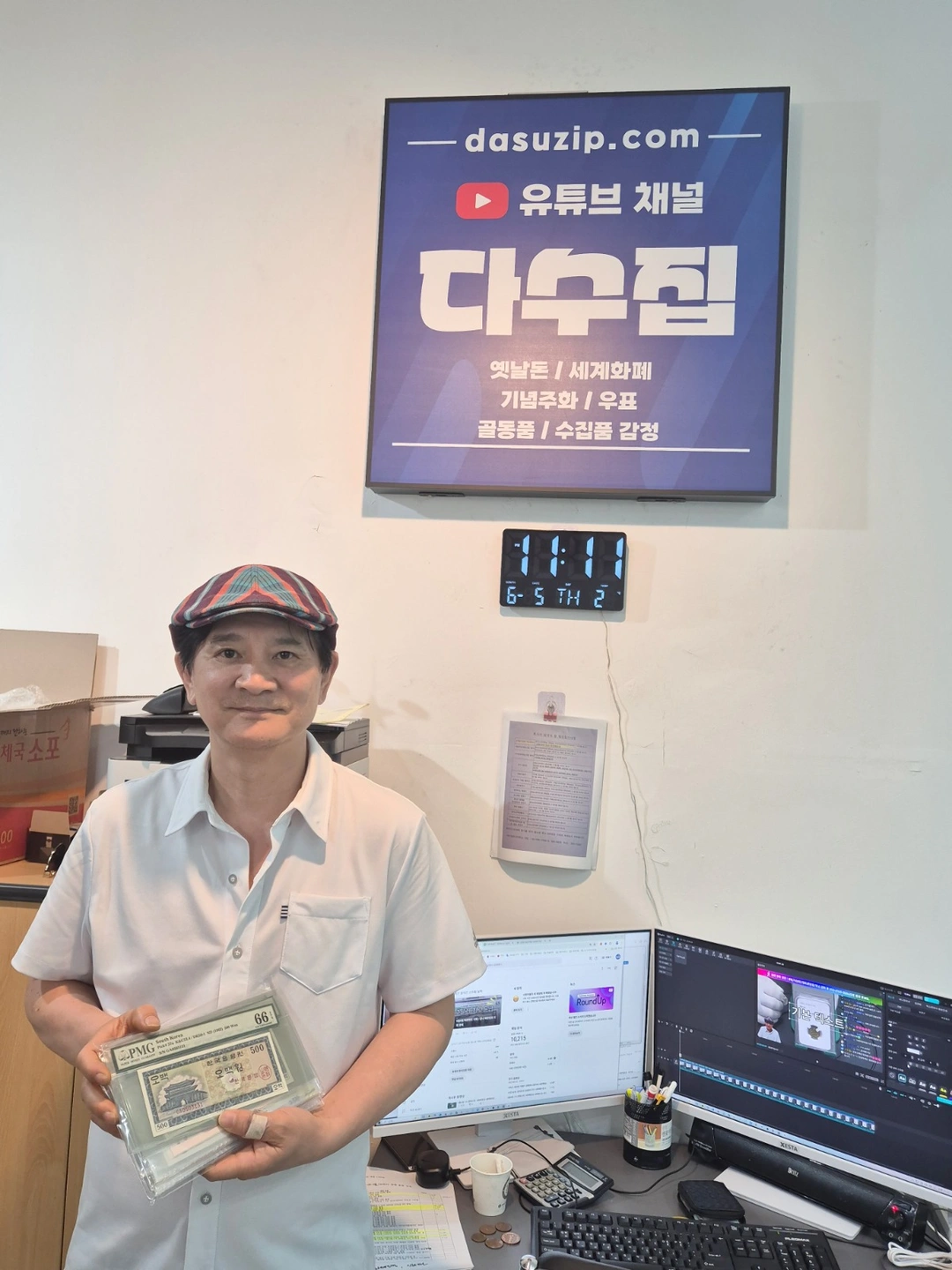유튜브 방송 보조 문서작성등