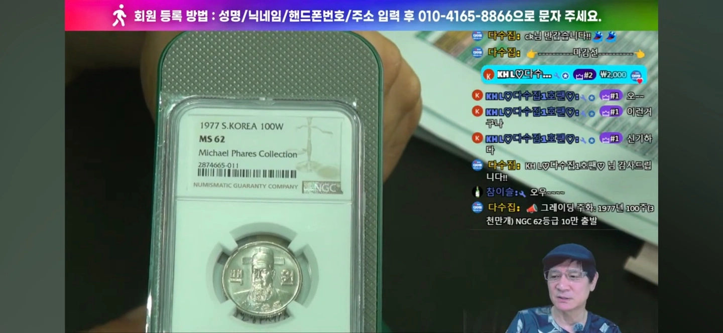 유튜브 라방OBS 사용 및 기타 엑셀등 자료 입력