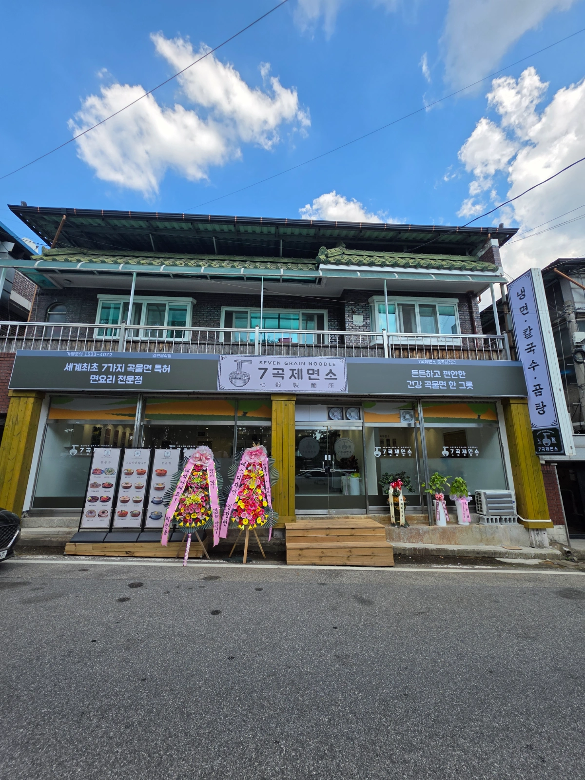 7곡제면소에서 저녁 설거지알바 구합니다.