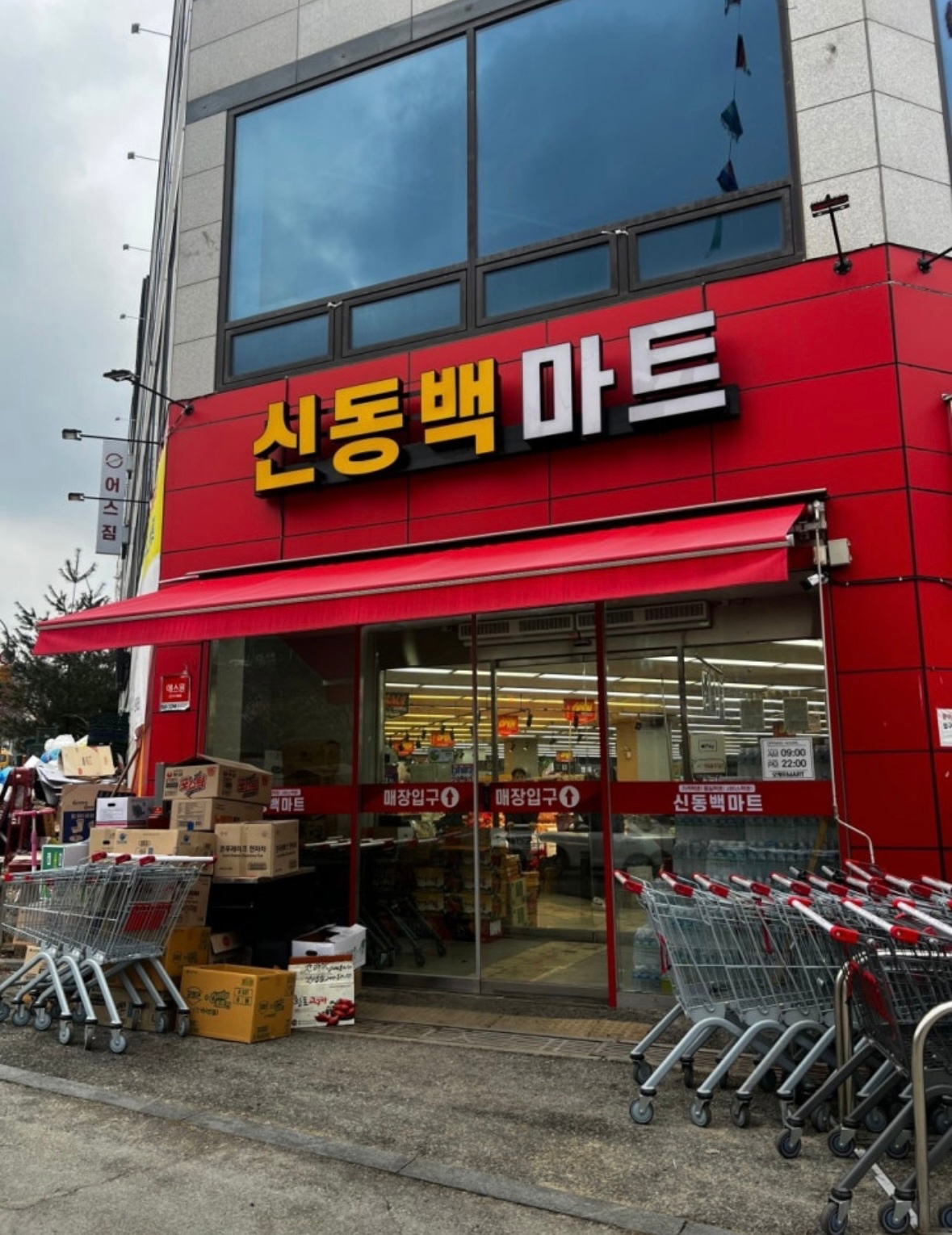 마트 캐셔 구함 공고 썸네일
