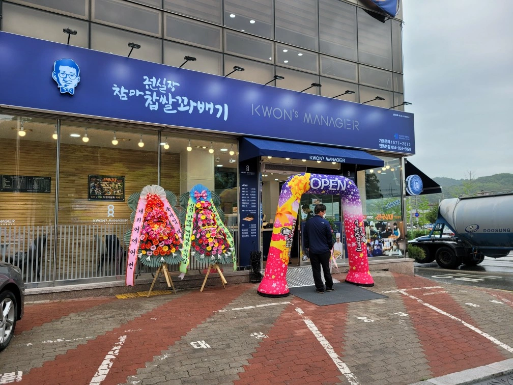 한국말가능한외국인직원구함(송현동권실장꽈배기