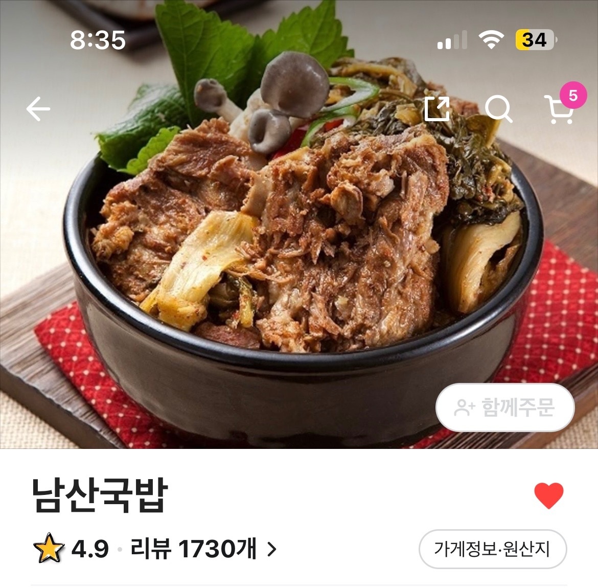 역삼동 남산국밥 아르바이트 장소 (1)