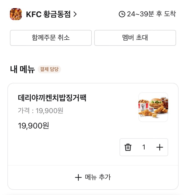 Kfc포장해서 와주실분 공고 썸네일