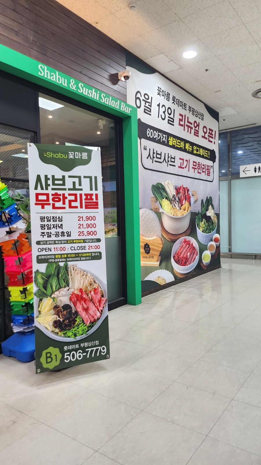 주방장 구합니다 공고 썸네일