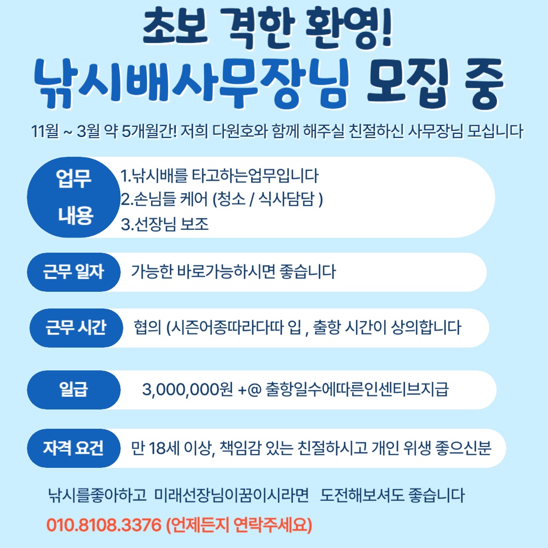 신월동 여수다원호 아르바이트 장소 (1)