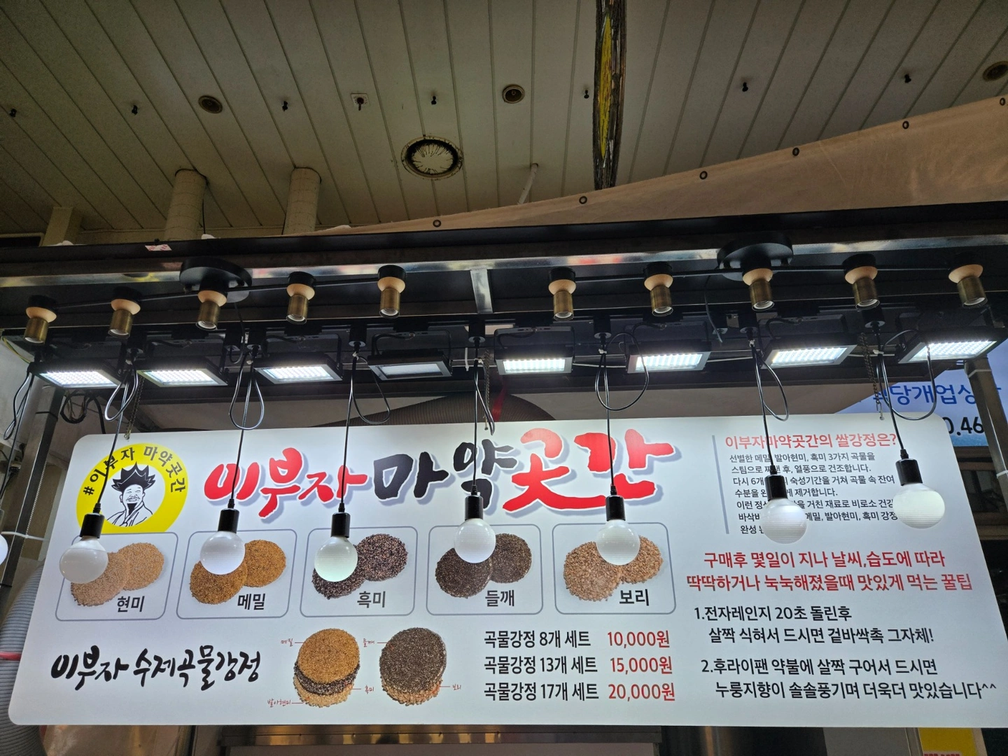 이부자마약곳간 가족같이 일하실분을 모십니다