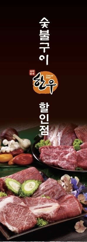 덤드림한우 송현점에서 함께 일 하실분 구합니다 공고 썸네일